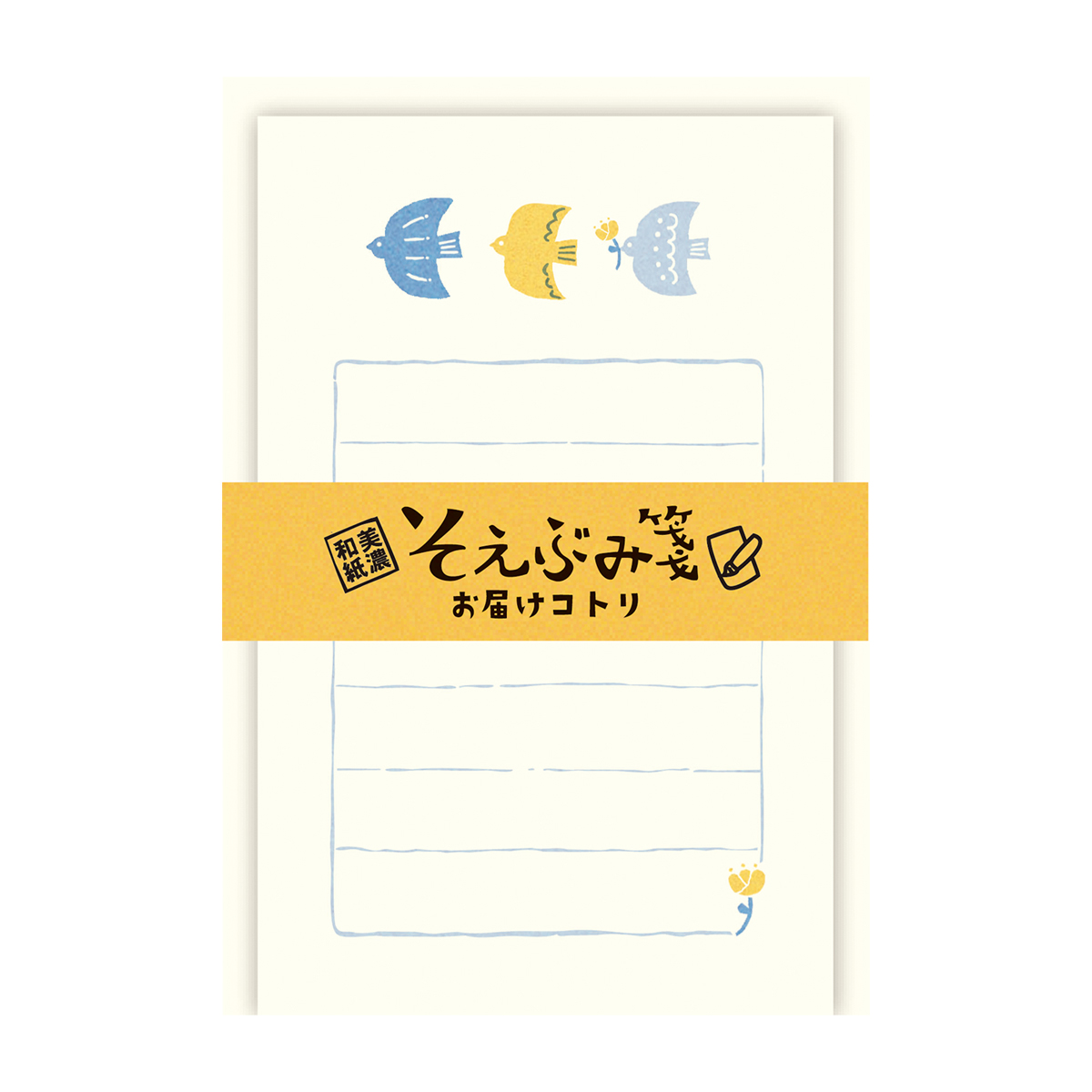 古川紙工　そえぶみ箋　お届けコトリ