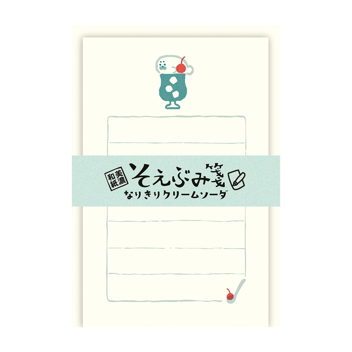 古川紙工　そえぶみ箋　なりきりクリームソーダ