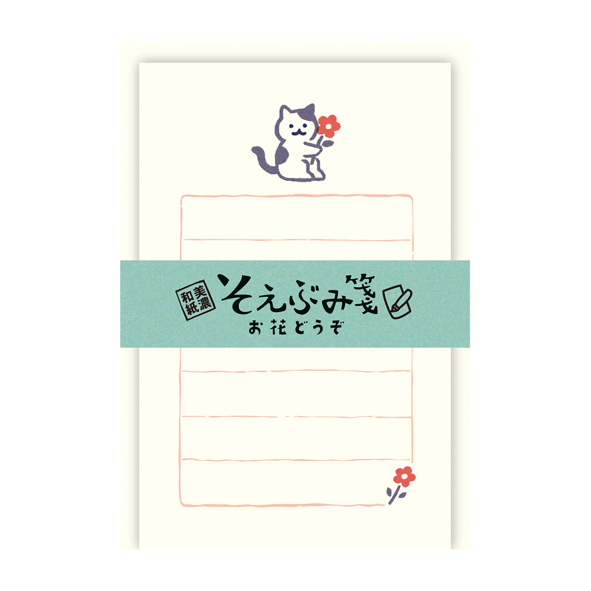 古川紙工　そえぶみ箋　お花どうぞ