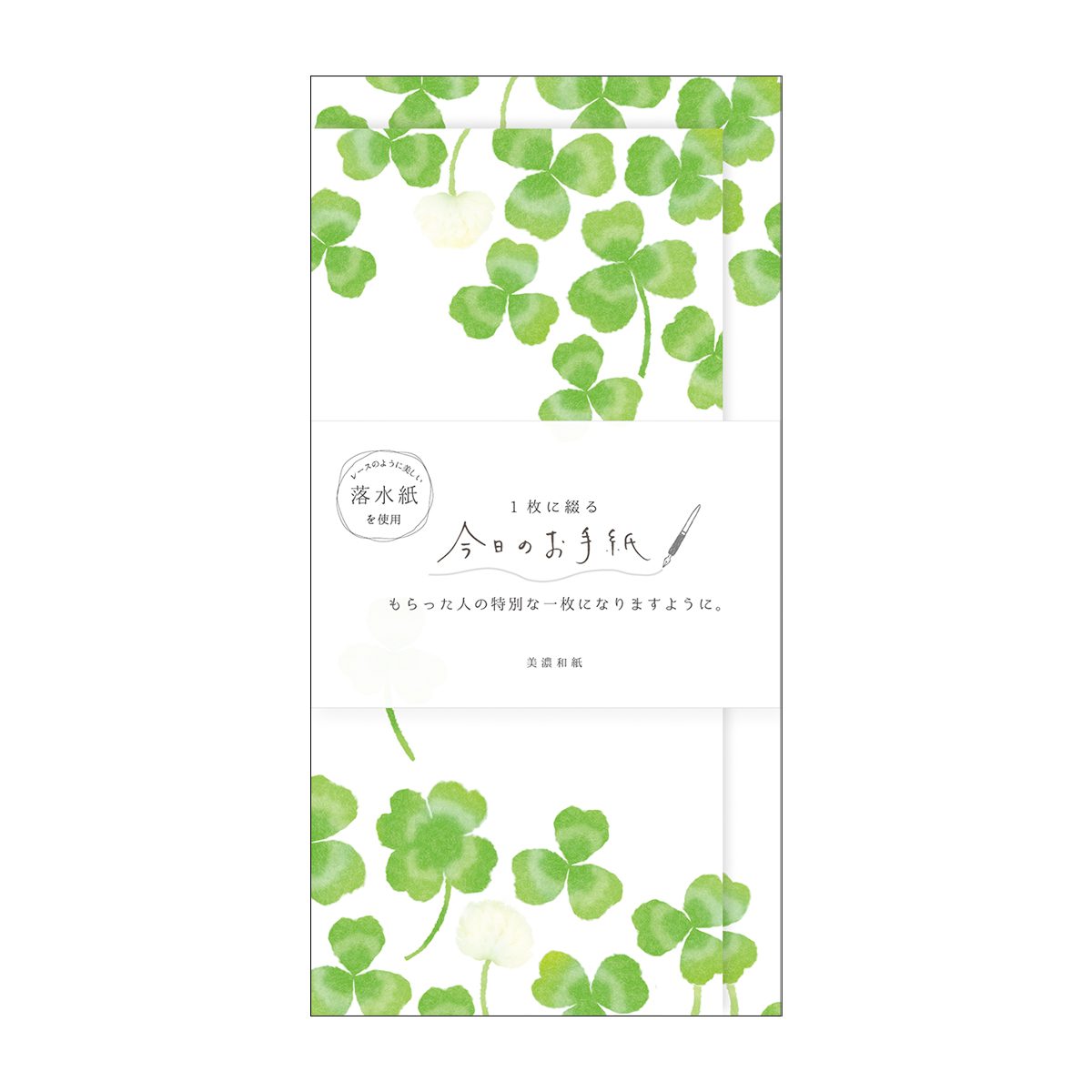 古川紙工　今日のお手紙　幸せクローバー