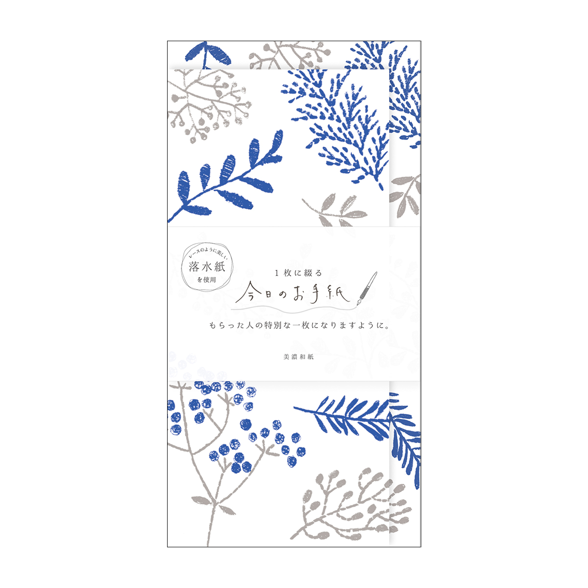 古川紙工　今日のお手紙　ネイビーリーフ