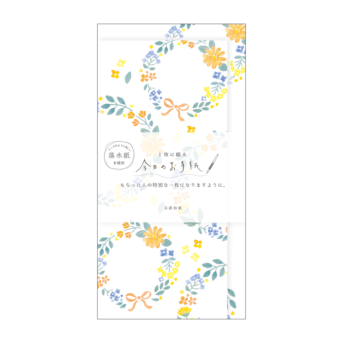 古川紙工　今日のお手紙　オレンジリース