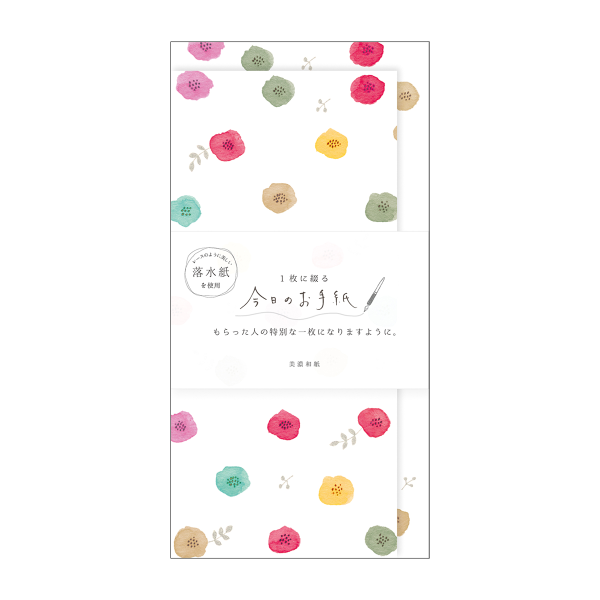 古川紙工　今日のお手紙　小花