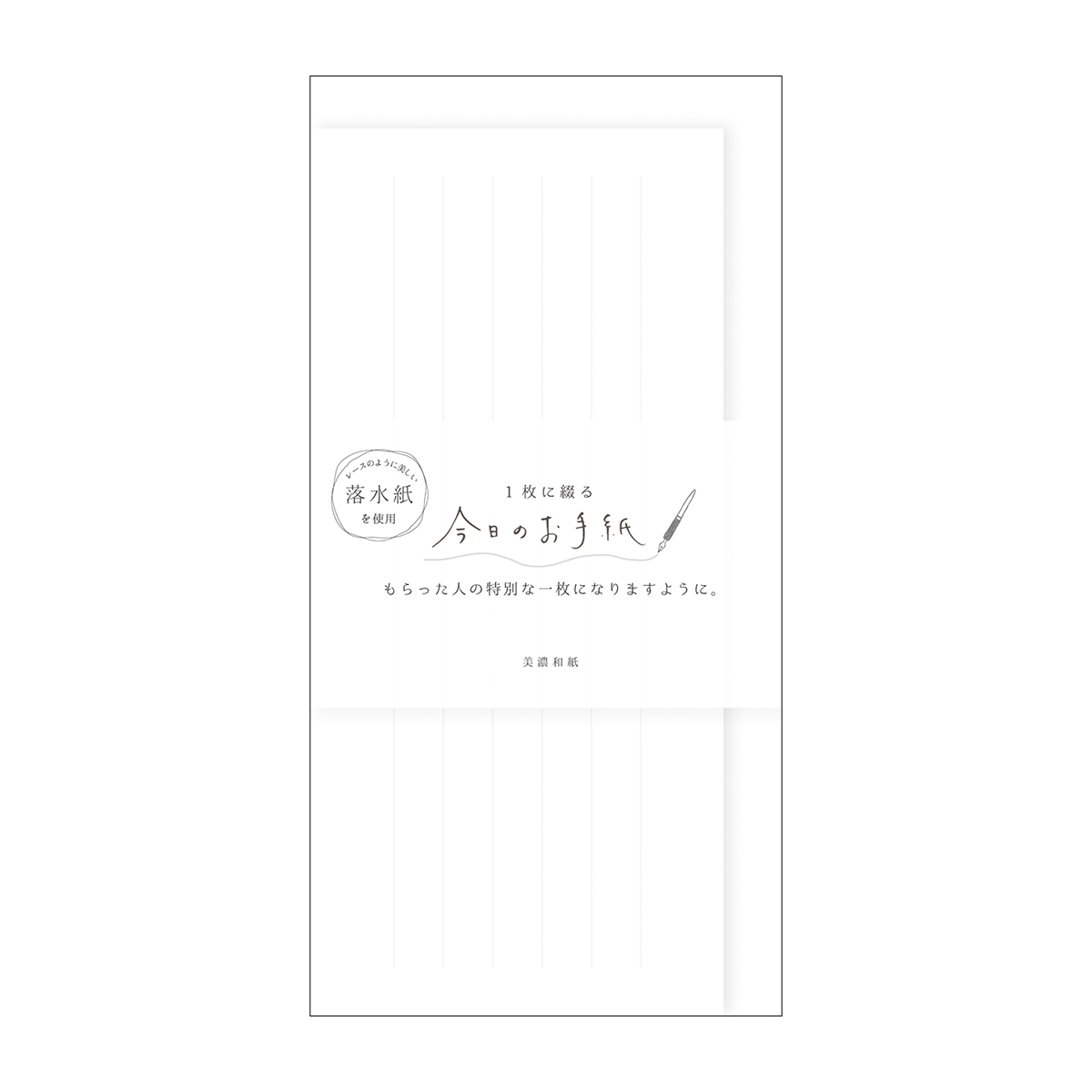 古川紙工　今日のお手紙　無地