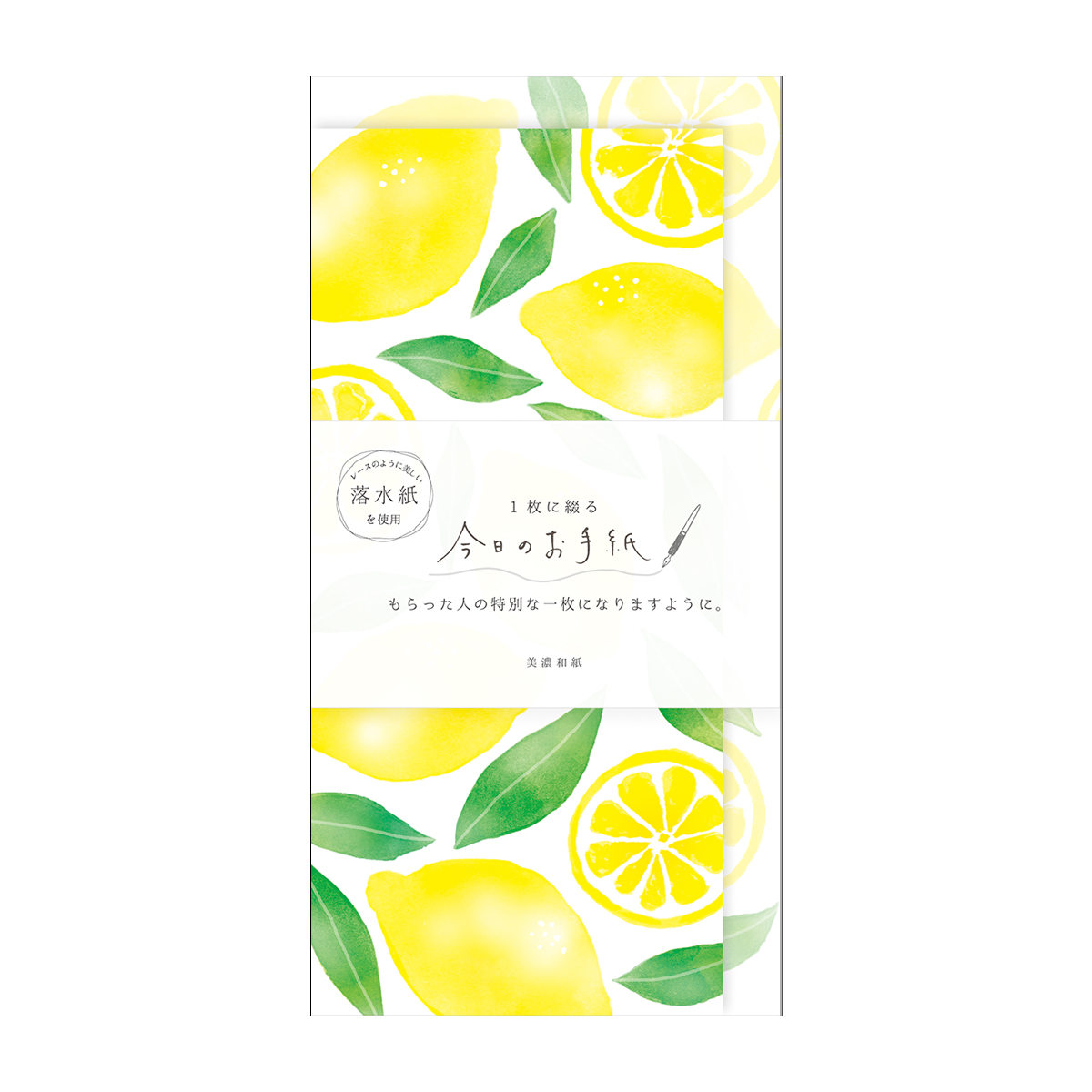 古川紙工　今日のお手紙　レモン