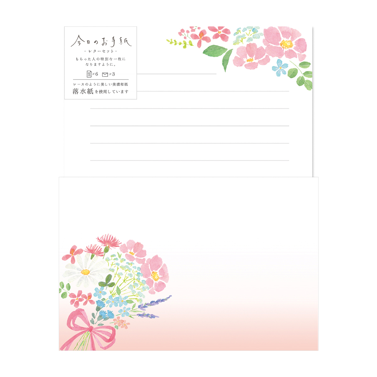 古川紙工　今日のお手紙レターセット　花束
