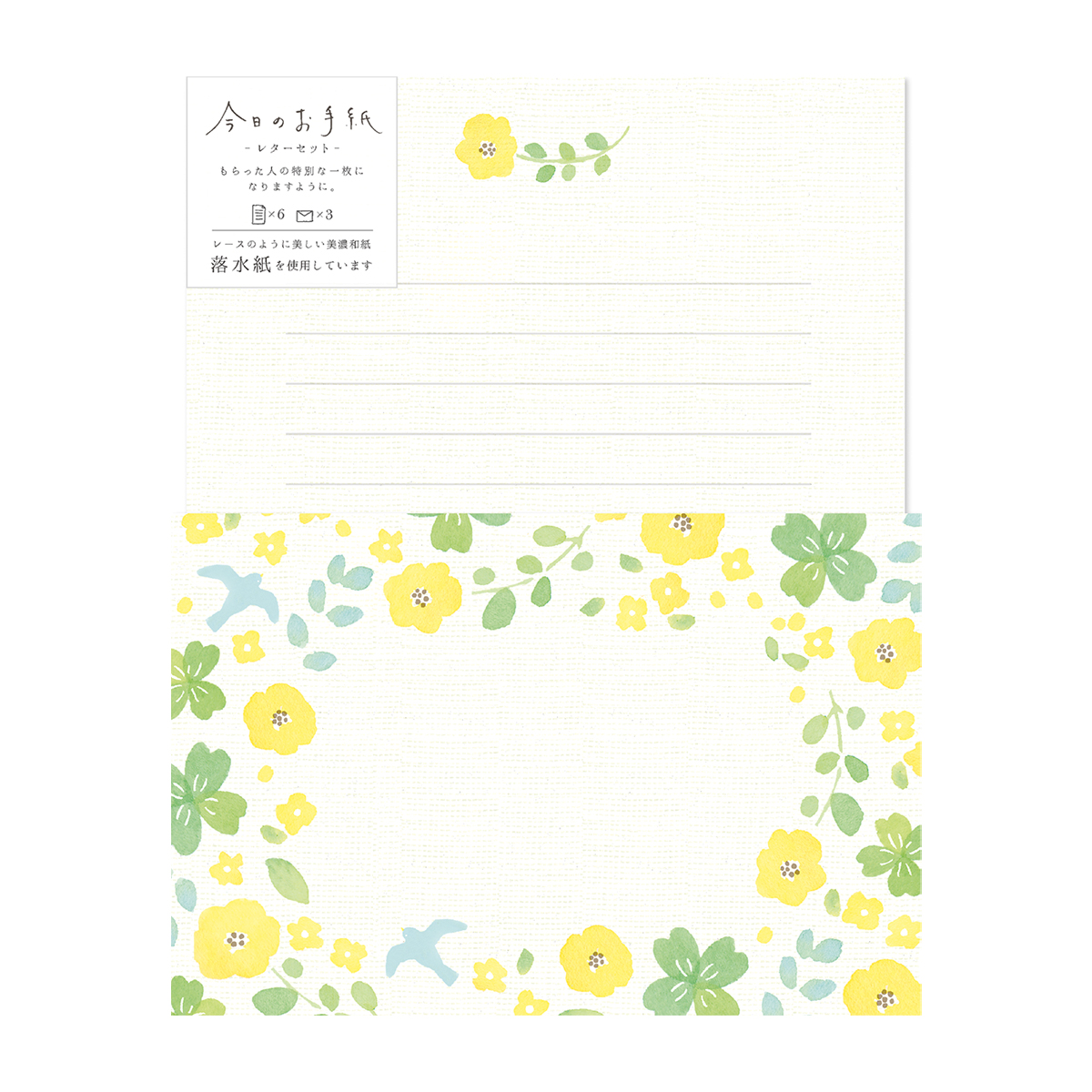 古川紙工　今日のお手紙レターセット　グリーンフラワー