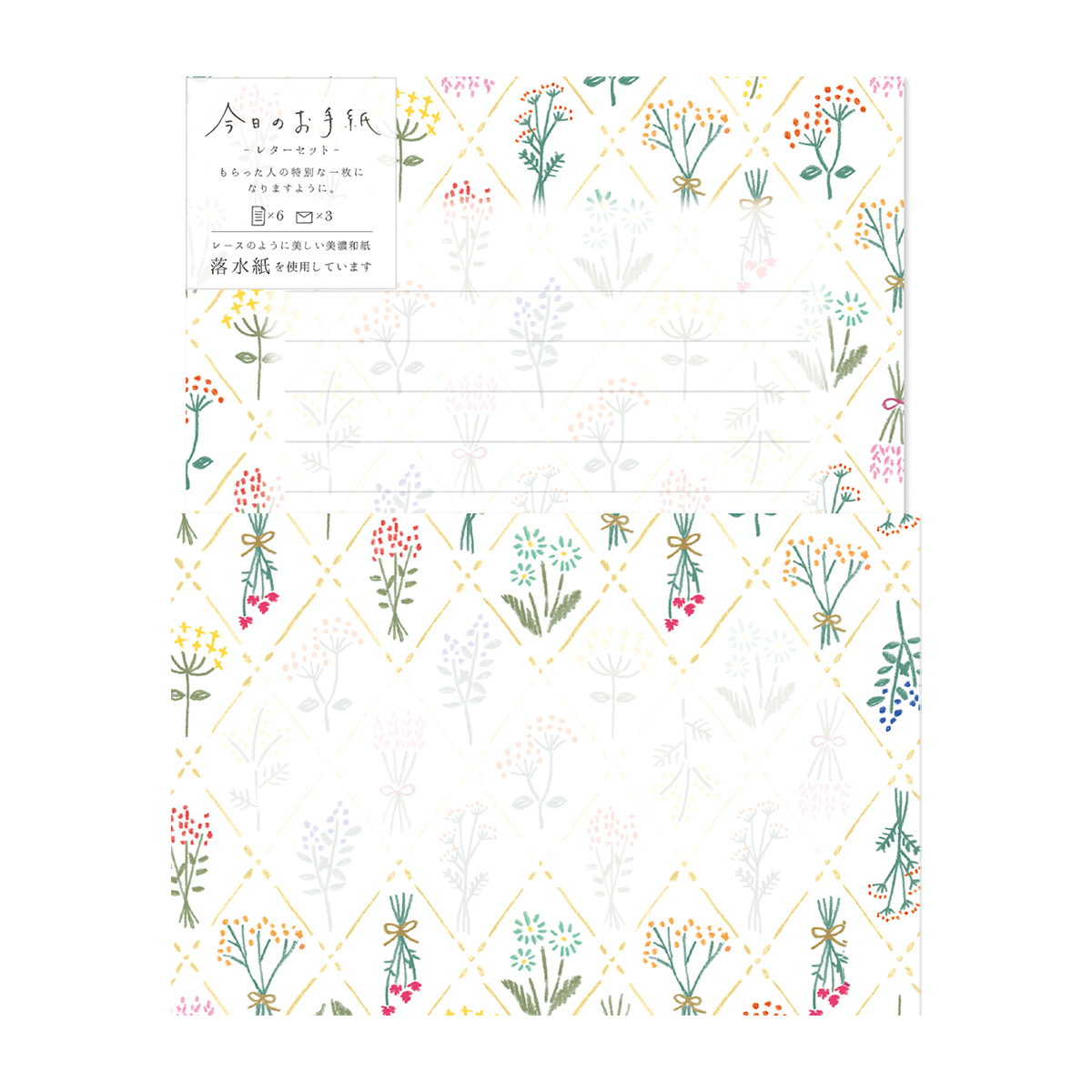 古川紙工　今日のお手紙レターセット　ドライフラワー