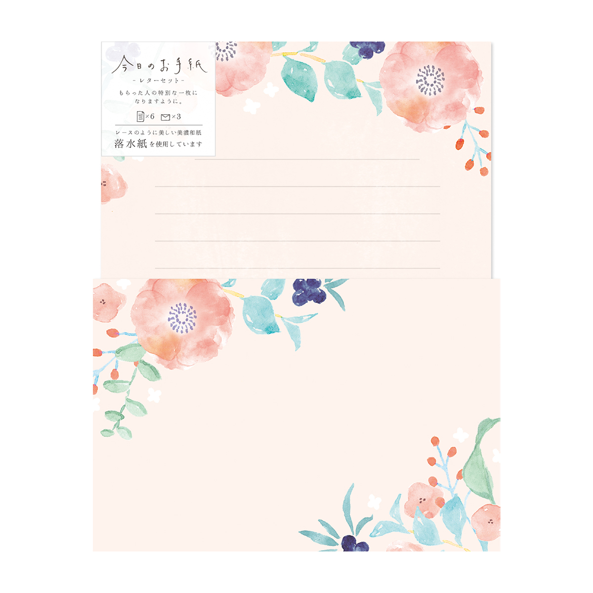 古川紙工　今日のお手紙レターセット　桃色の花