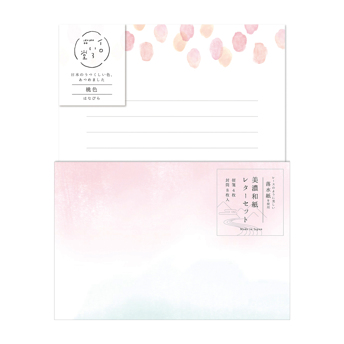古川紙工　レターセット　イロいろ堂　桃色
