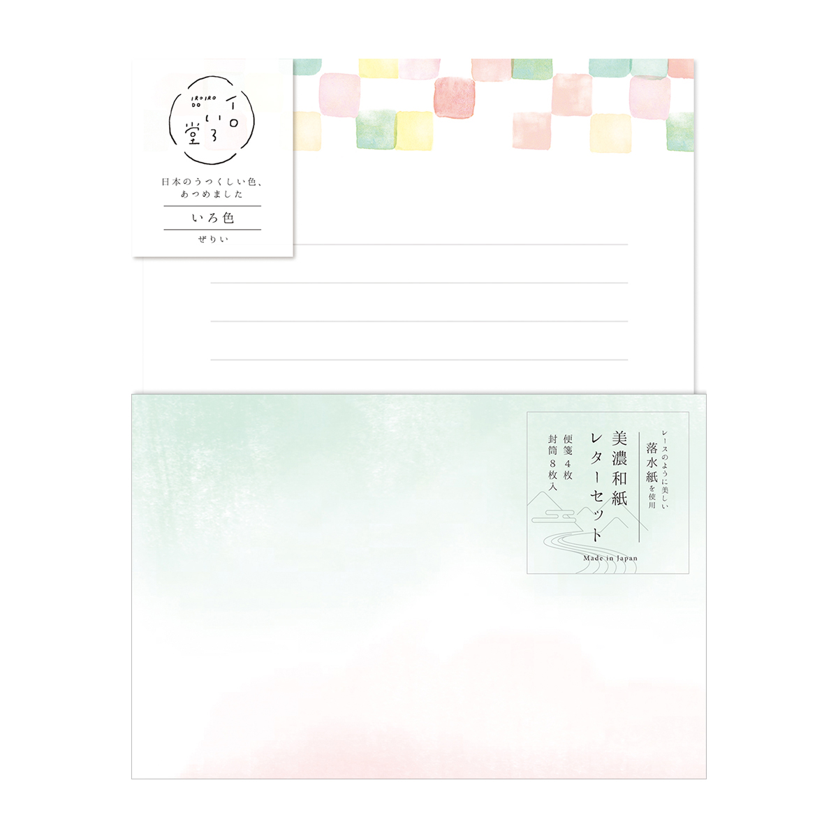 古川紙工　レターセット　イロいろ堂　いろ色