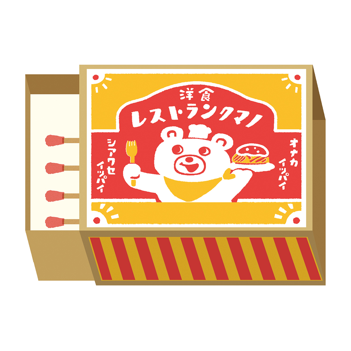 古川紙工　マッチ箱メモ　レストランクマノ