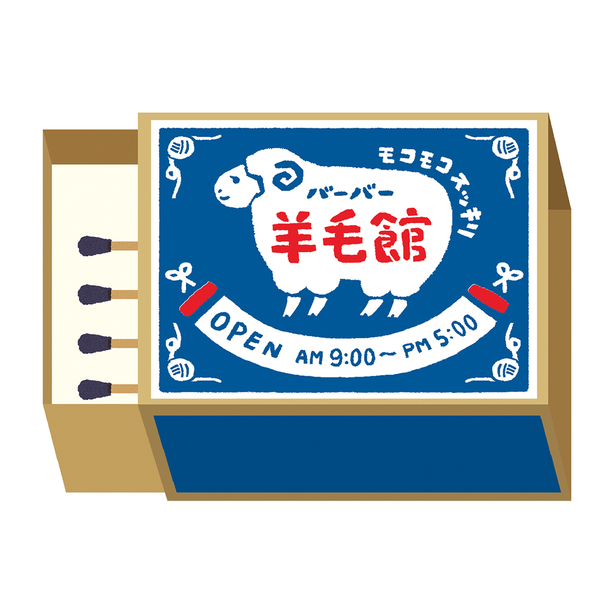 古川紙工　マッチ箱メモ　バーバー羊毛館