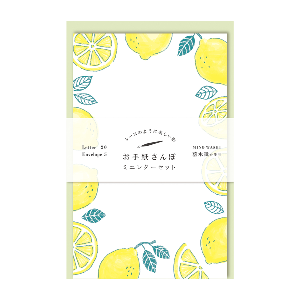 古川紙工　お手紙さんぽ　レモン