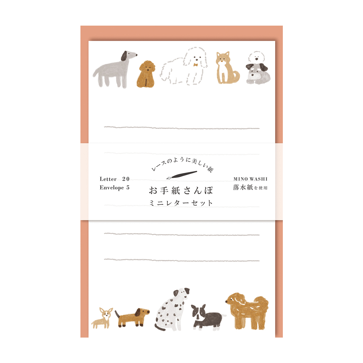 古川紙工　お手紙さんぽ　イヌ