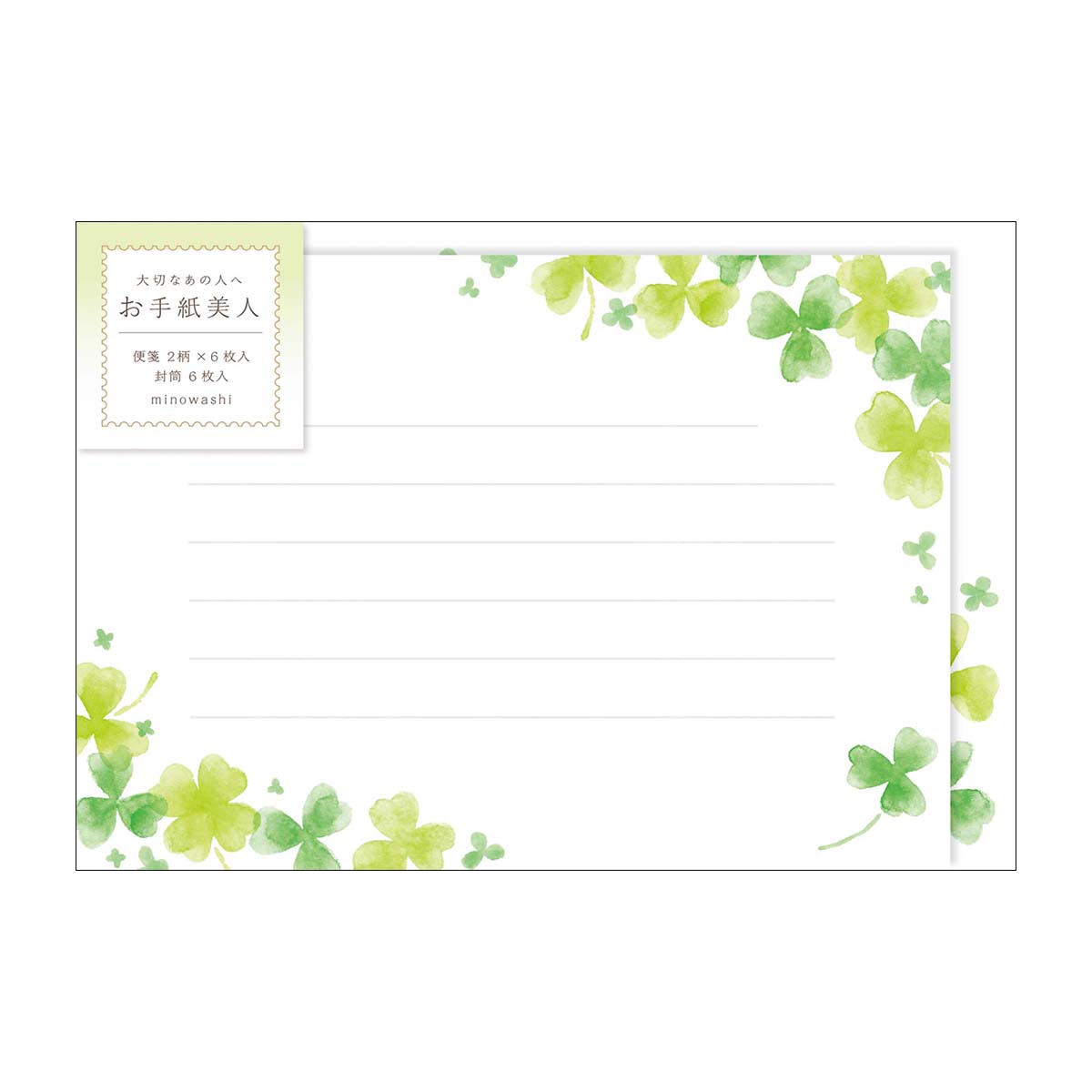古川紙工　お手紙美人　クローバー