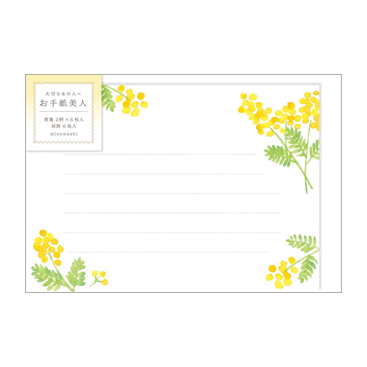 古川紙工　お手紙美人　ミモザ