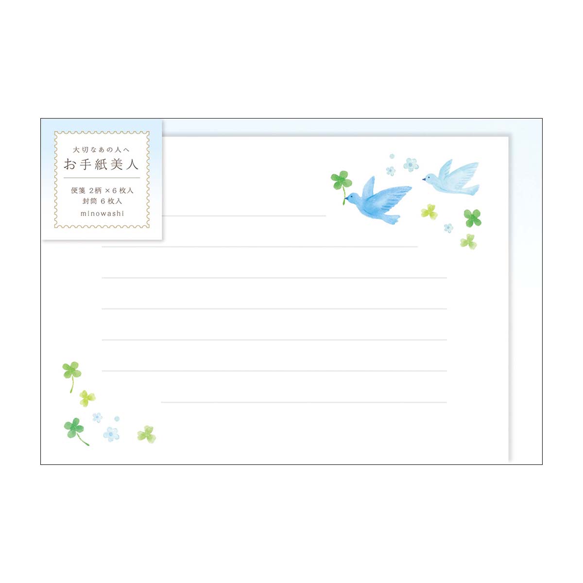 古川紙工　お手紙美人　青い鳥