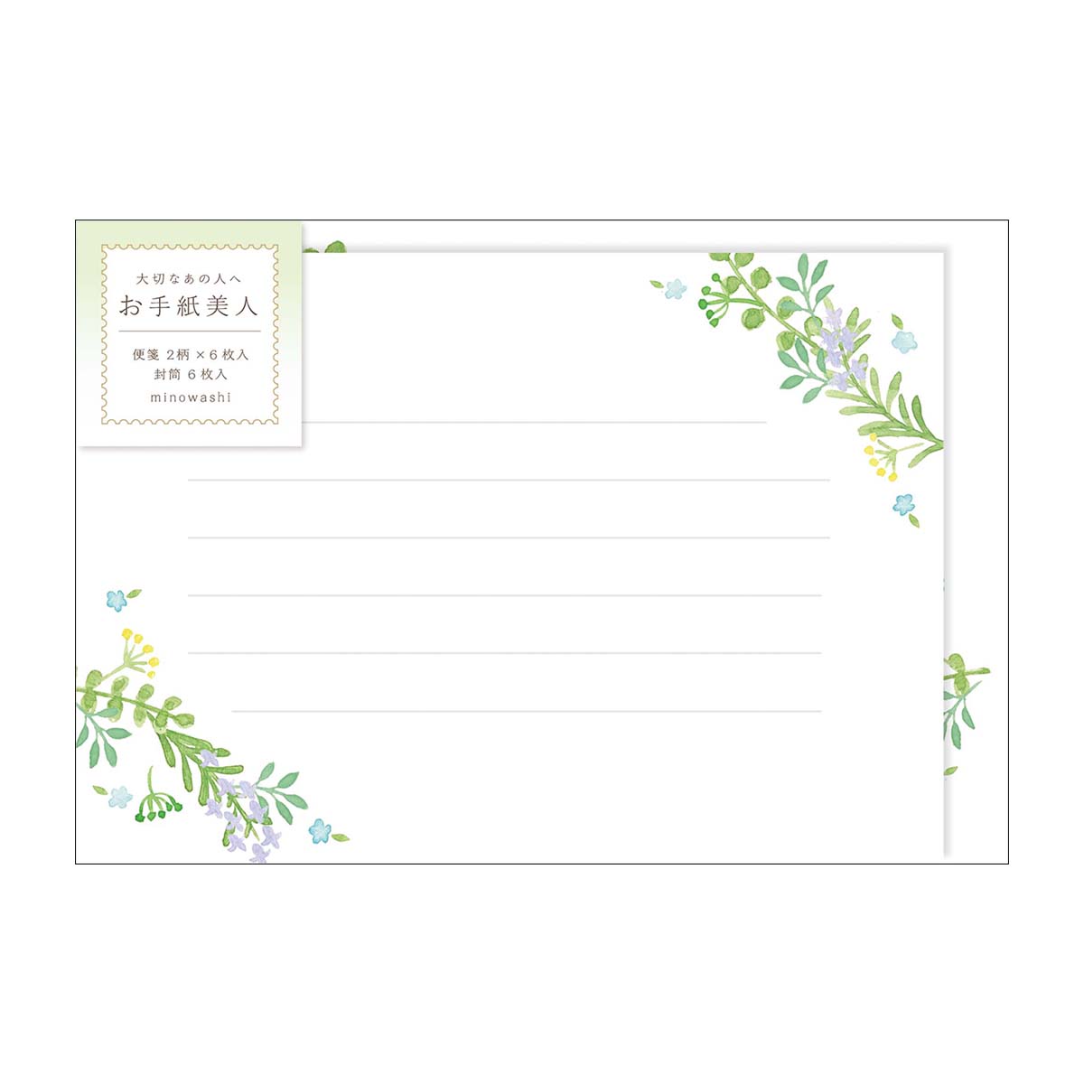 古川紙工　お手紙美人　ご挨拶用　ローズマリー