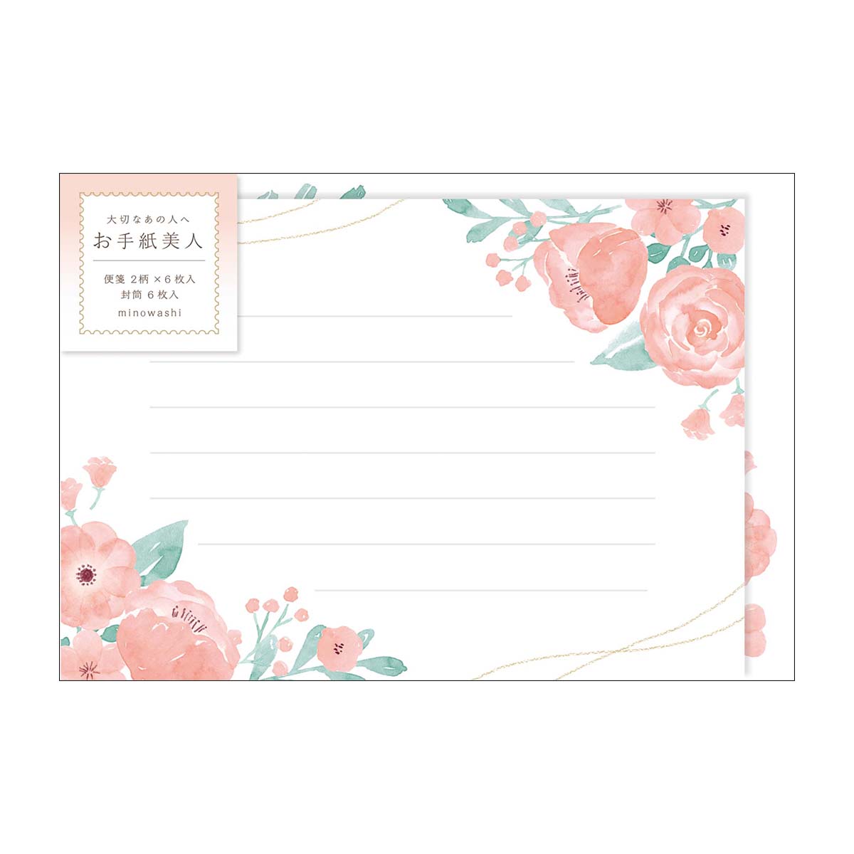 古川紙工　お手紙美人　スイートピンク