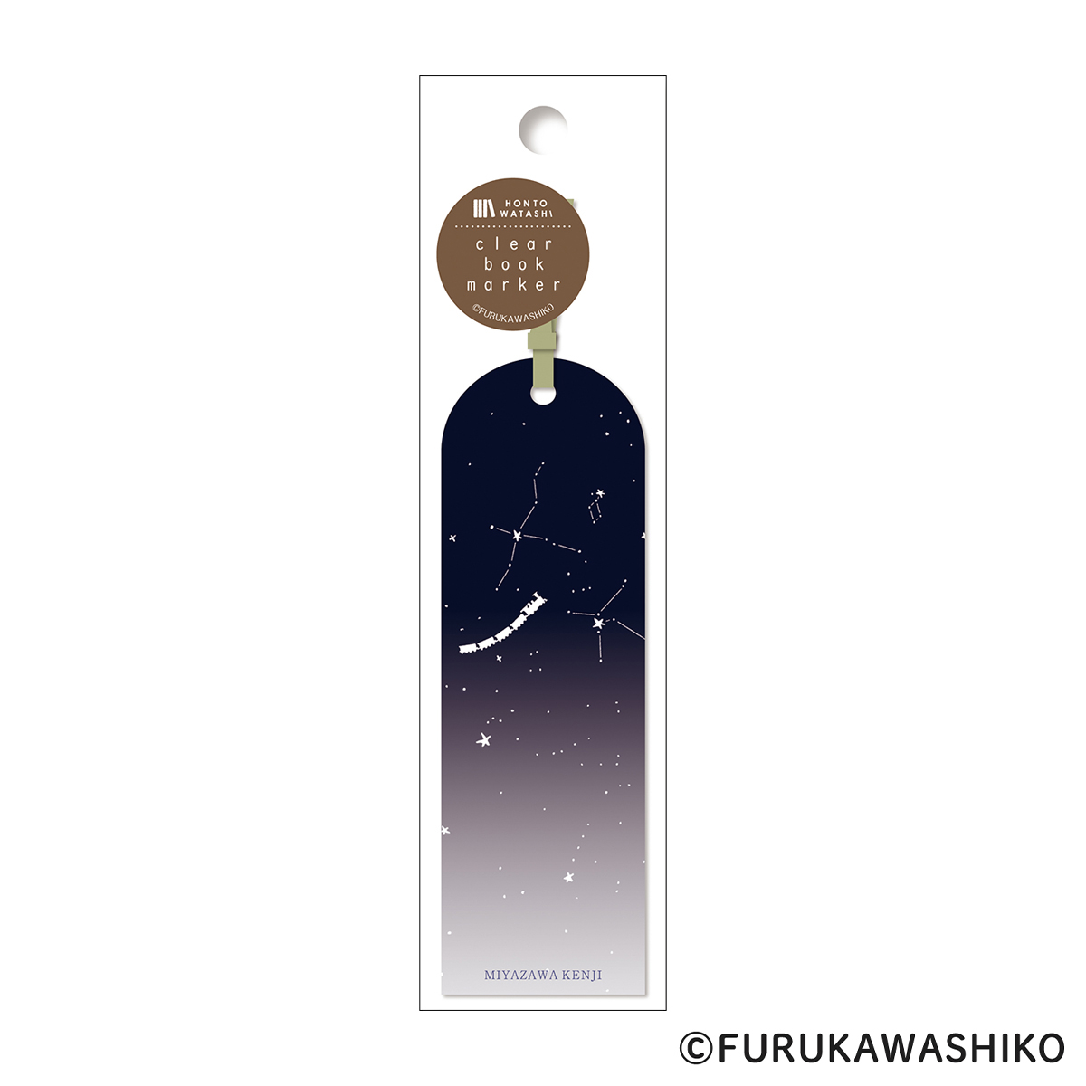 古川紙工　クリアブックマーカー　宮沢賢治　ＨＯＮＴＯＷＡＴＡＳＨＩ