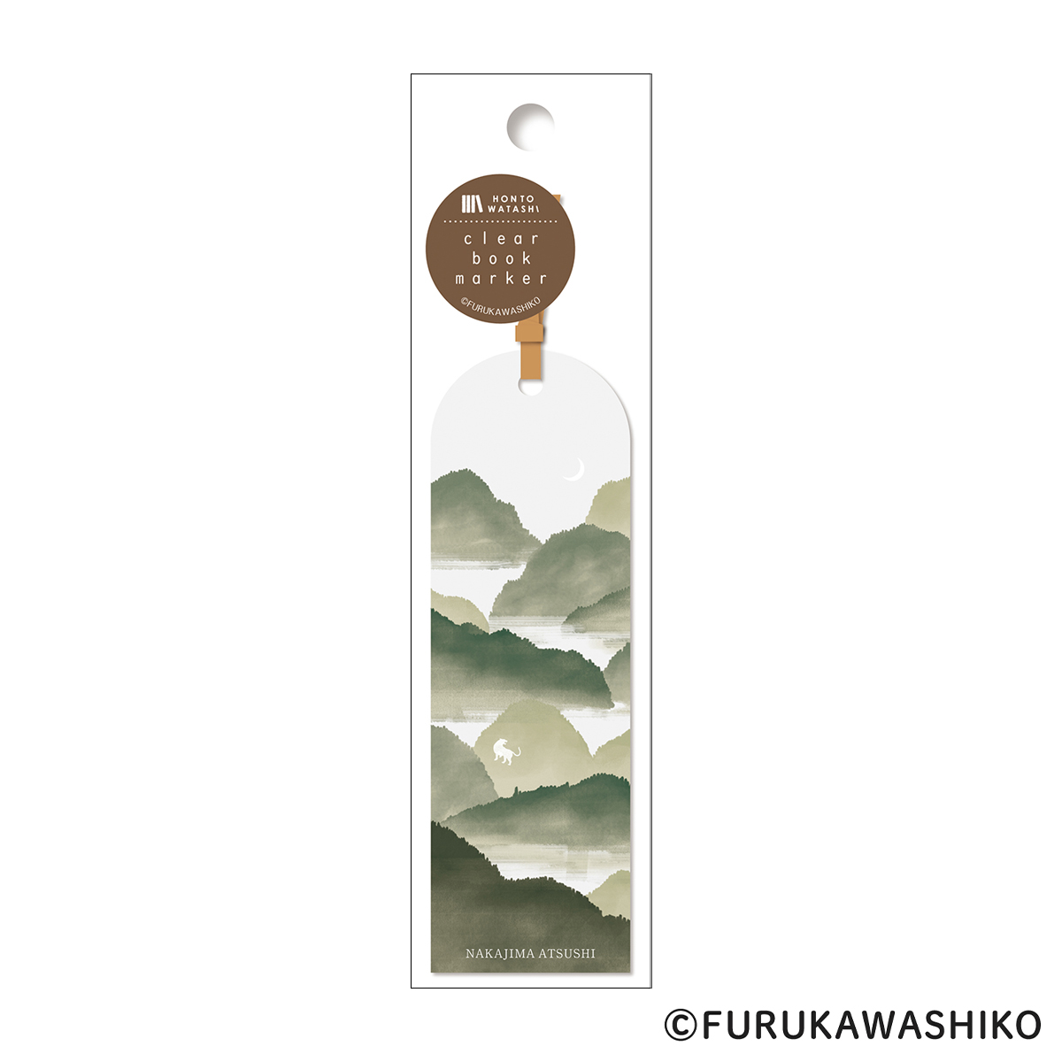 古川紙工　クリアブックマーカー　中島敦　ＨＯＮＴＯＷＡＴＡＳＨＩ