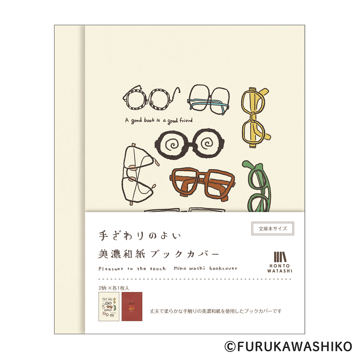 古川紙工　美濃和紙ブックカバー　眼鏡　ＨＯＮＴＯＷＡＴＡＳＨＩ