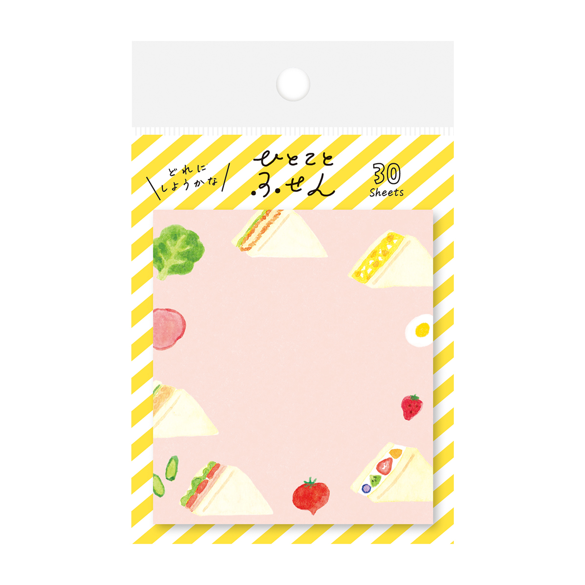 古川紙工　ひとことふせん　サンドイッチ