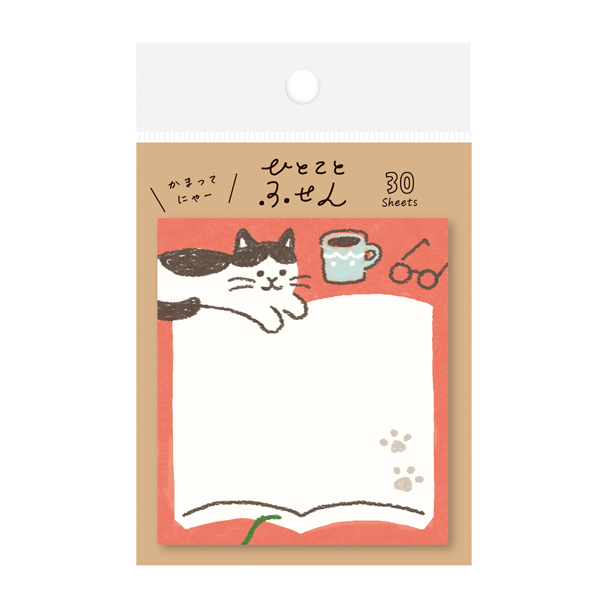 古川紙工　ひとことふせん　じゃまにゃんこ