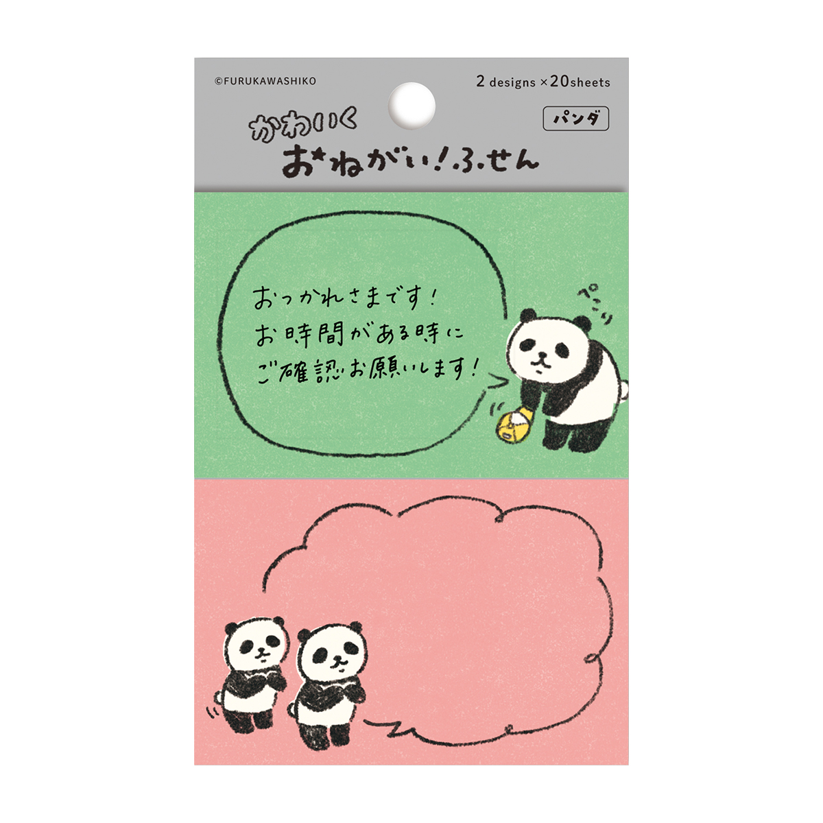 古川紙工　おねがいふせん　パンダ　