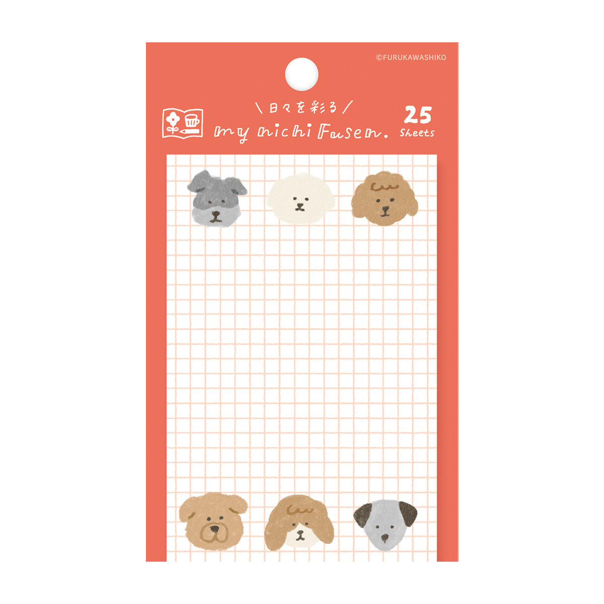 古川紙工　わたしびより　マイニチ付箋　イヌ