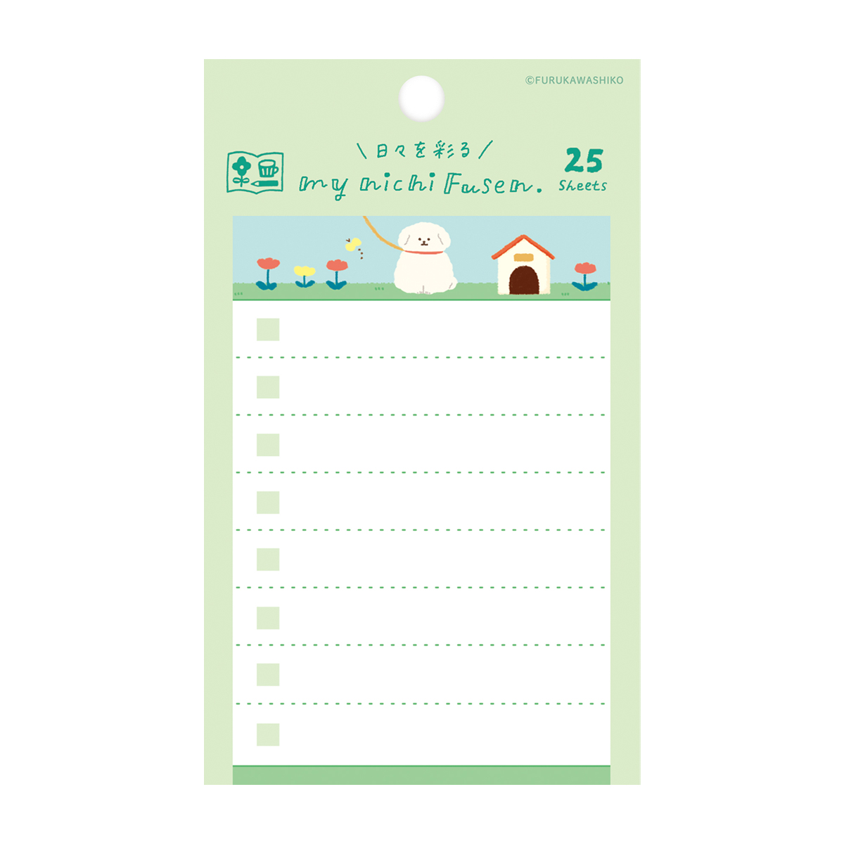 古川紙工　わたしびより　マイニチ付箋　もふもふわんこ