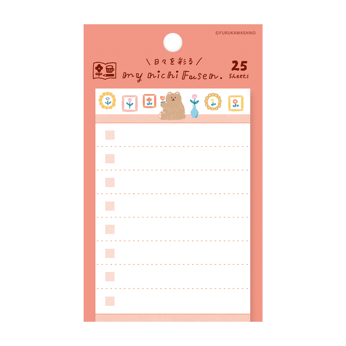 古川紙工　わたしびより　マイニチ付箋　もふもふくま