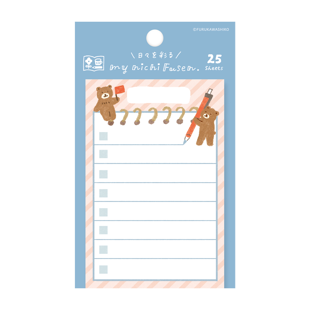 古川紙工　わたしびより　マイニチ付箋　お手伝いくま
