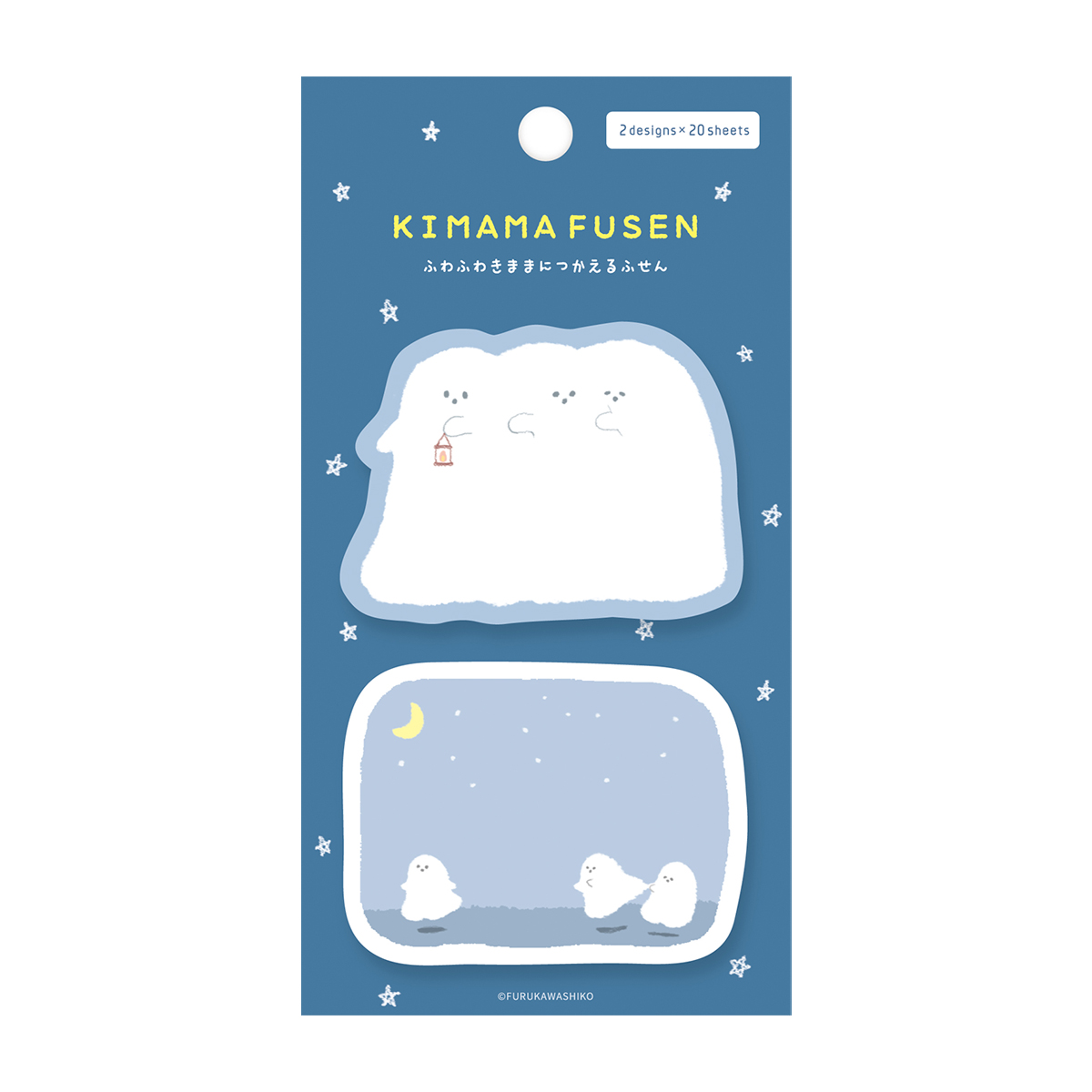 古川紙工　きままふせん　おばけたち