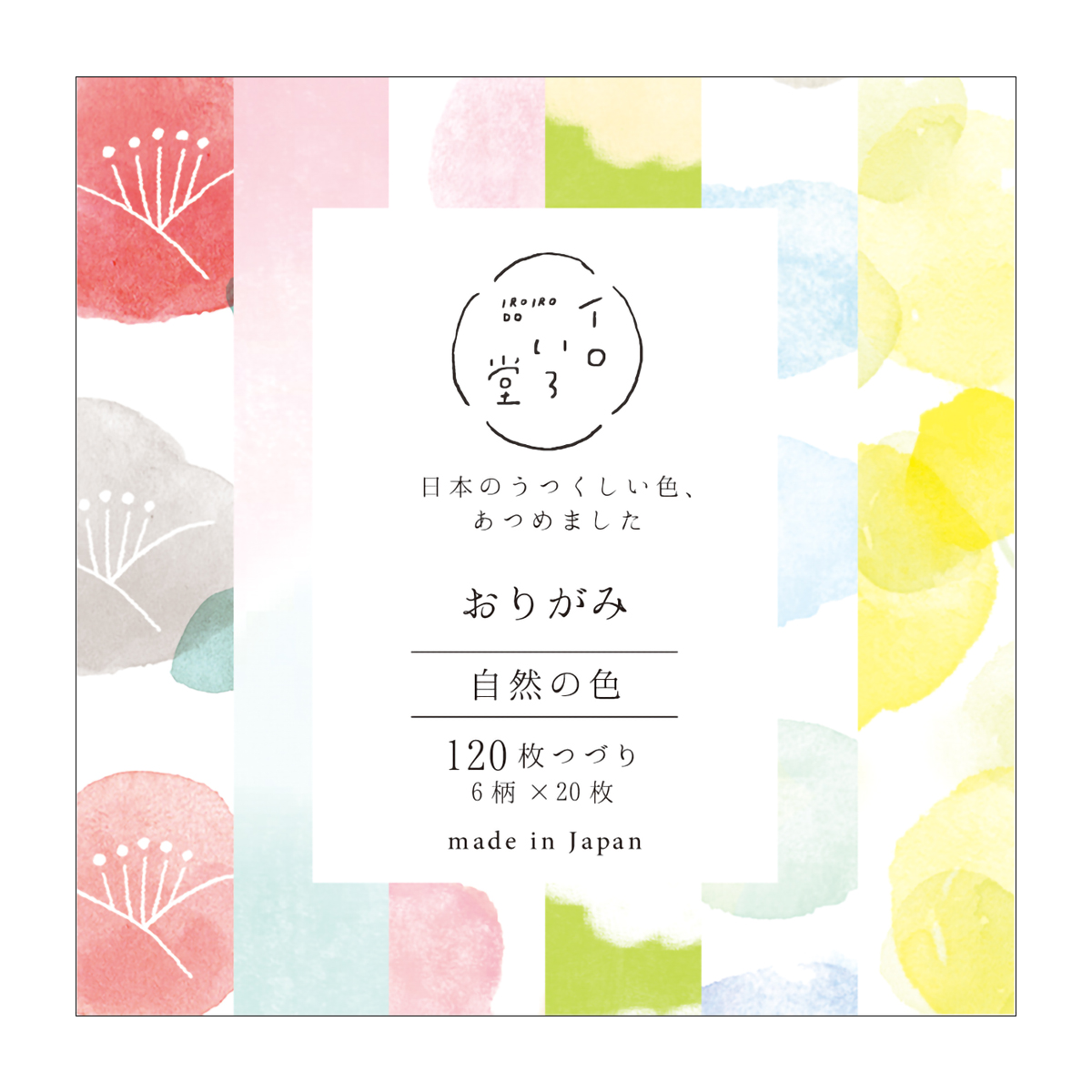 古川紙工　おりがみ　イロいろ堂　自然の色