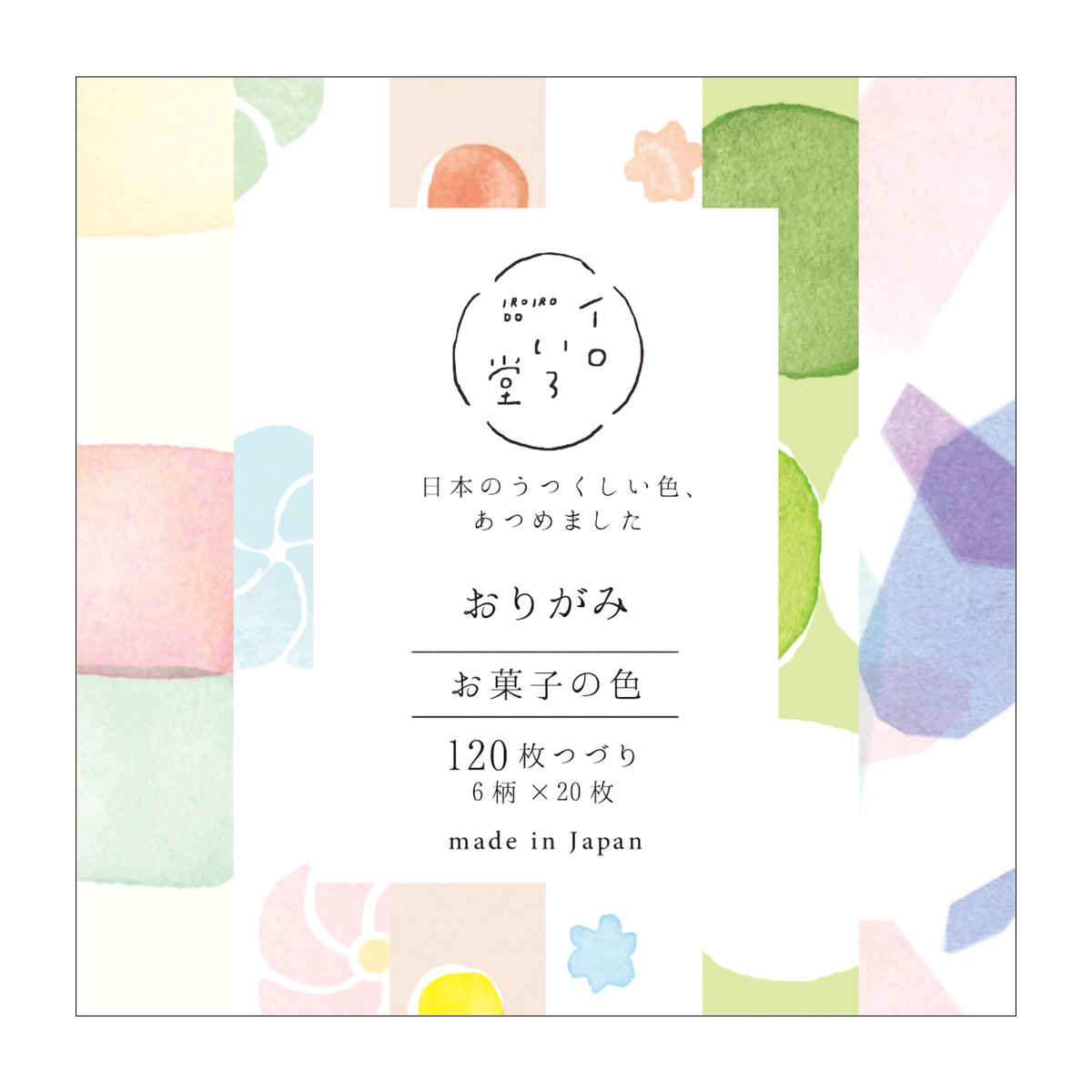 古川紙工　おりがみ　イロいろ堂　お菓子の色