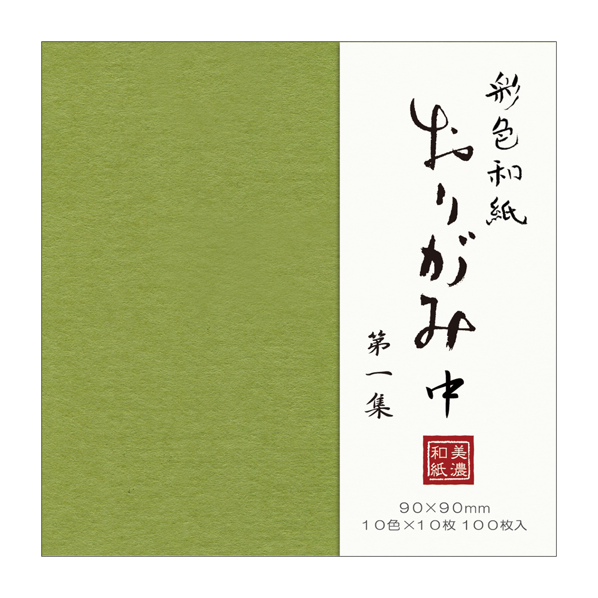 古川紙工　彩色和紙おり紙１００枚入　中　第１集