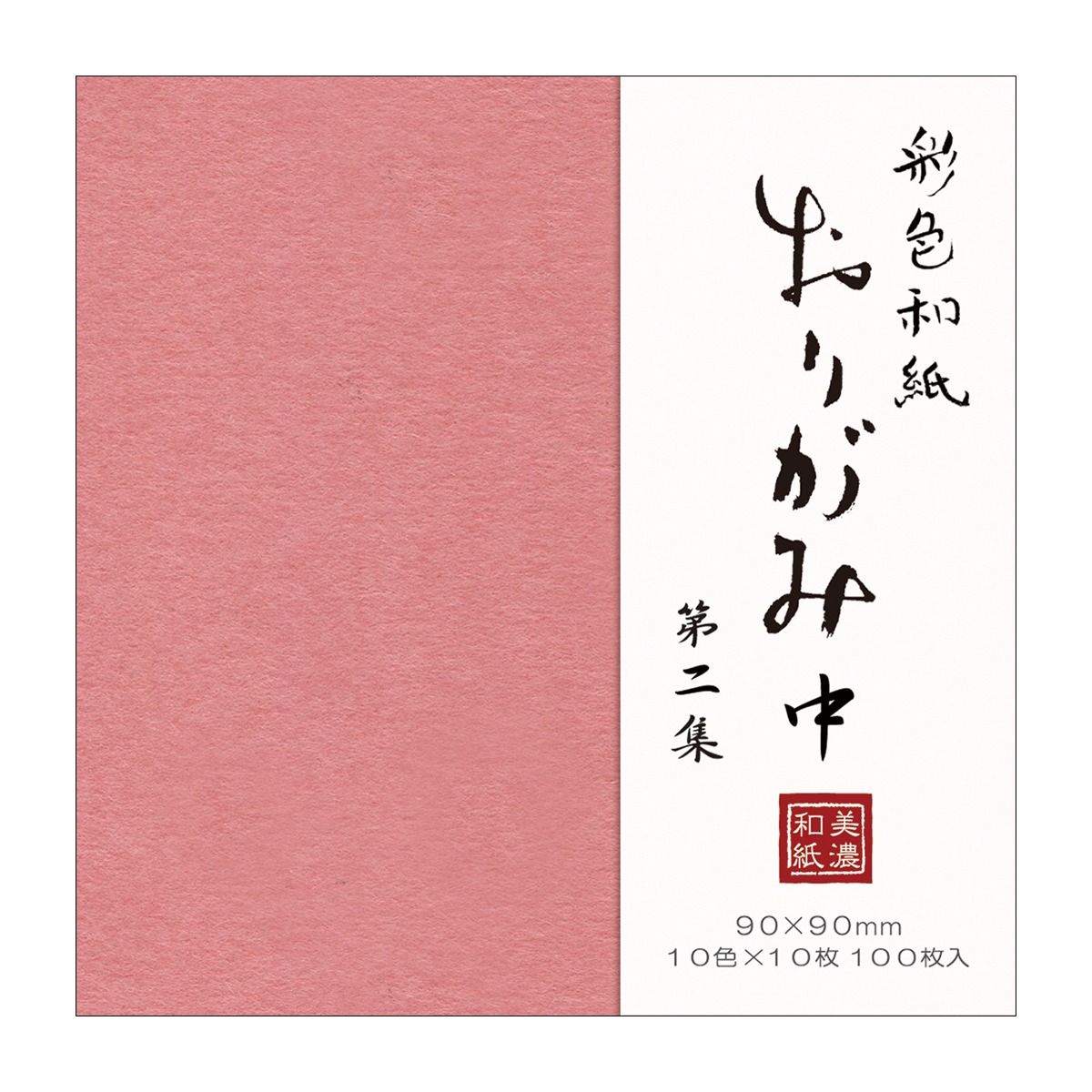 古川紙工　彩色和紙おり紙１００枚入　中　第２集