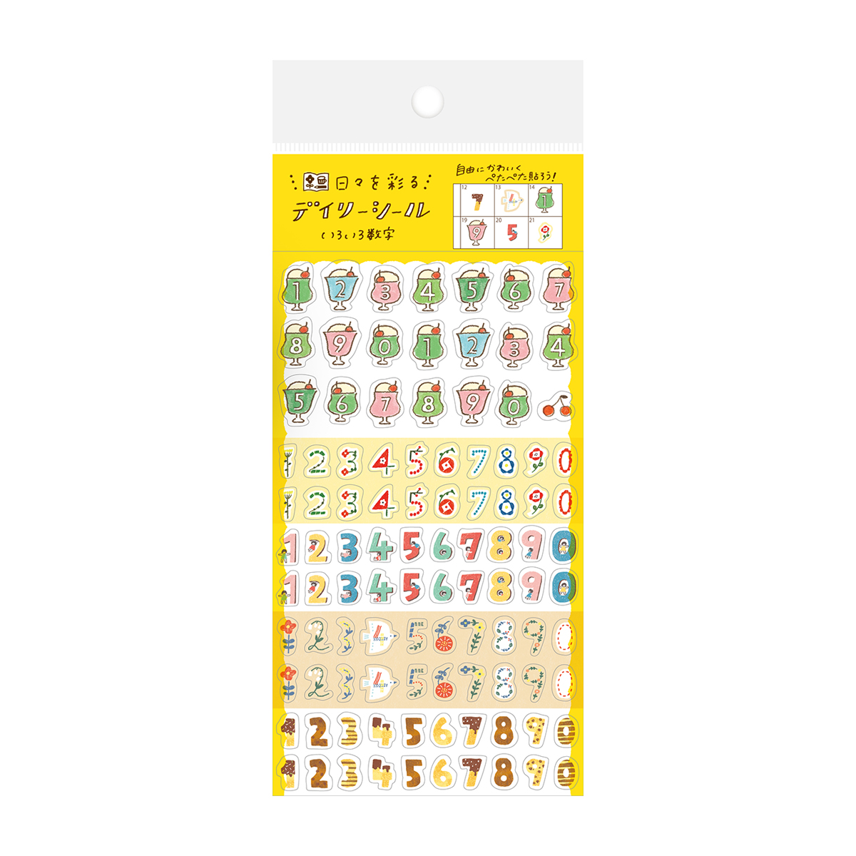 古川紙工　わたしびより　デイリーシール　いろいろ数字