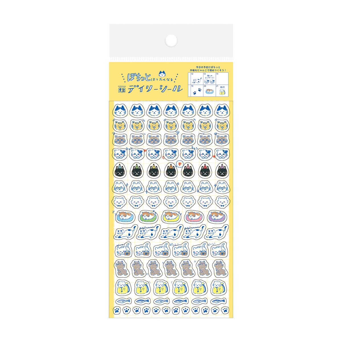 古川紙工　わたしびより　デイリーシール　ぽちっとにゃんこ