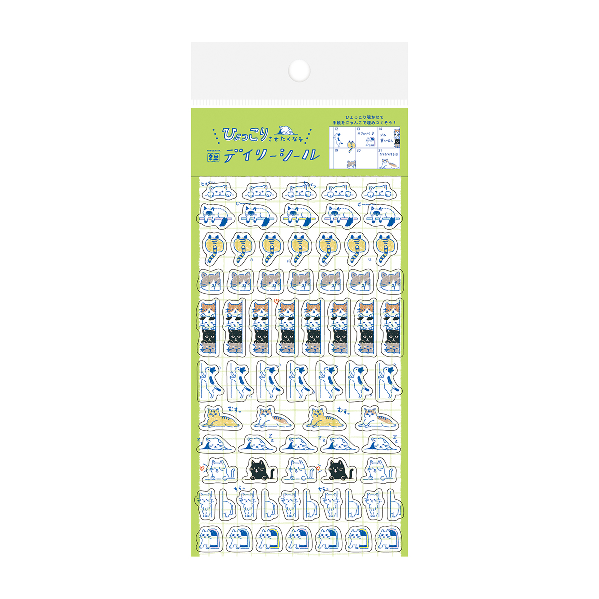 古川紙工　わたしびより　デイリーシール　ひょっこりにゃんこ