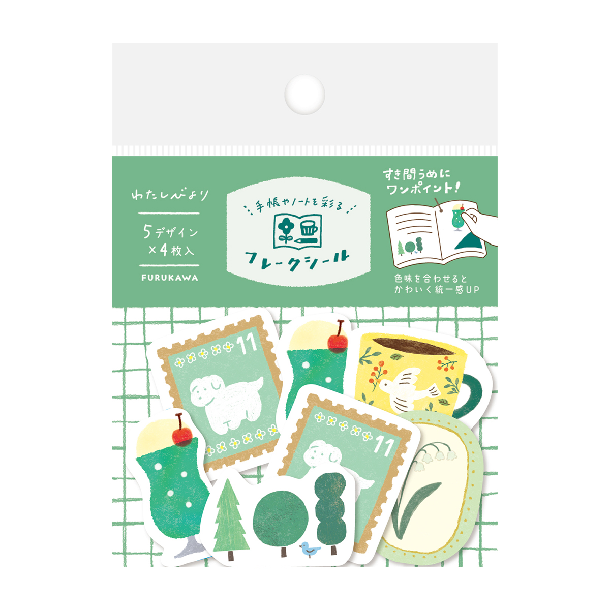 古川紙工　和紙フレークシール　わたしびより　ミドリイロ