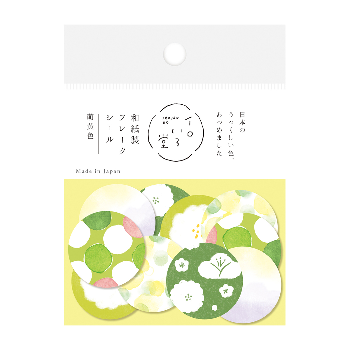 古川紙工　和紙フレークシール　イロいろ堂　萌黄色