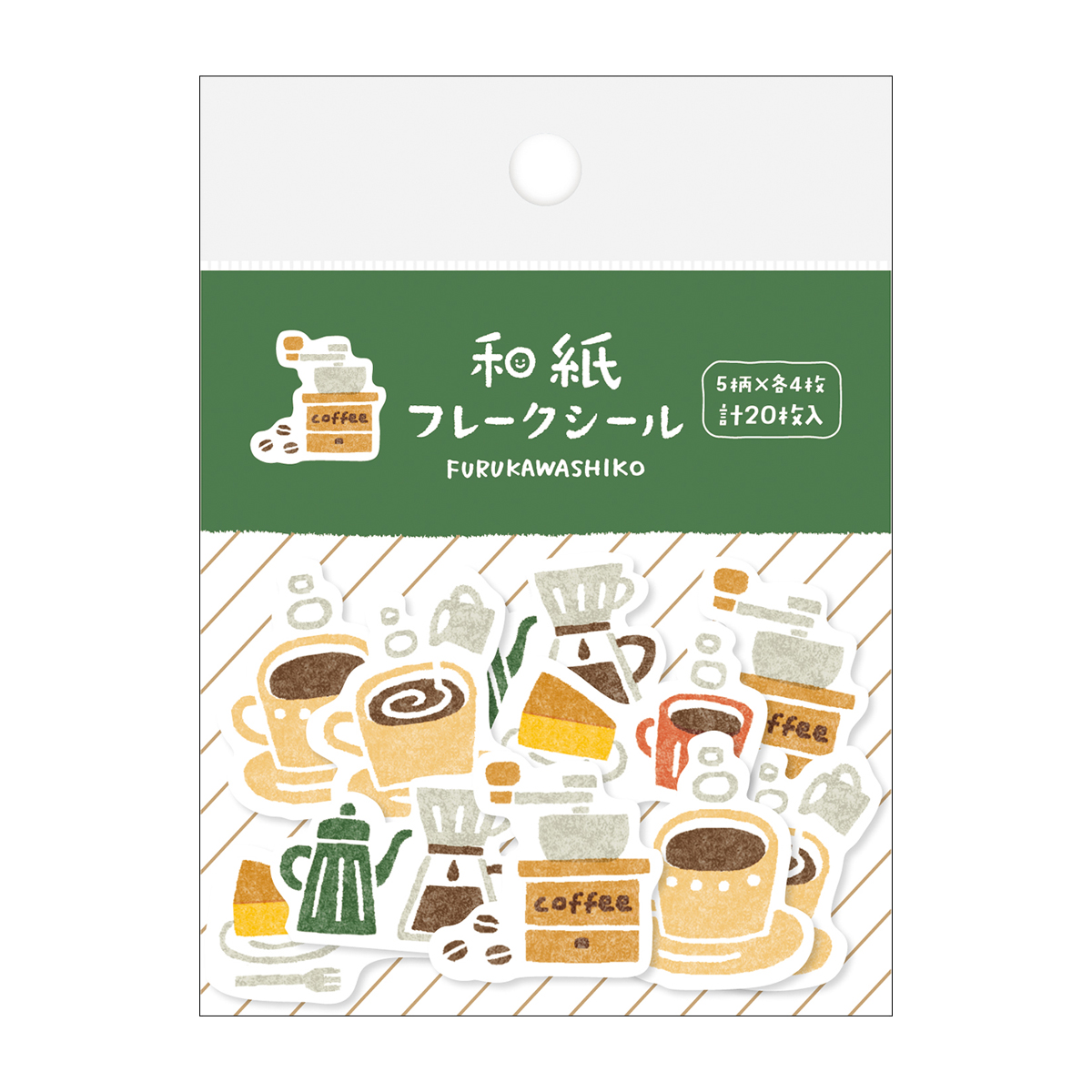 古川紙工　和紙フレークシール　コーヒー