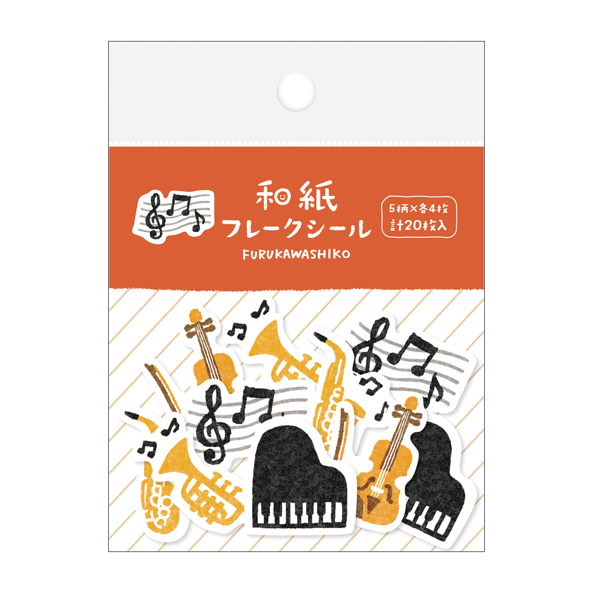 古川紙工　和紙フレークシール　音楽