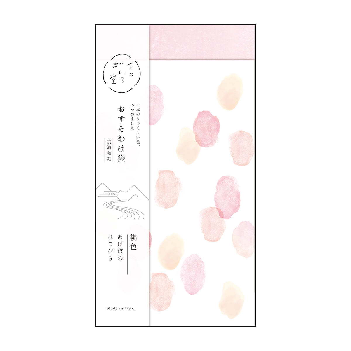 古川紙工　おすそわけ袋　イロいろ堂　桃色