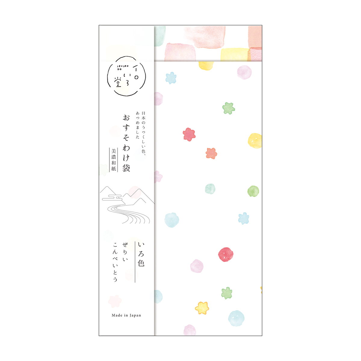 古川紙工　おすそわけ袋　イロいろ堂　いろ色