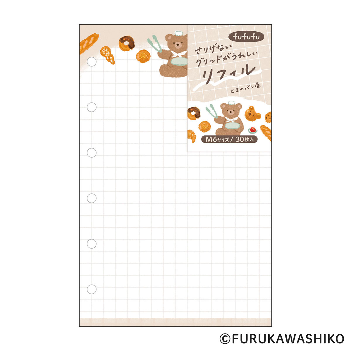 古川紙工　リフィルＭ６　くまのパン屋　ｆｕｆｕｆｕ手帳