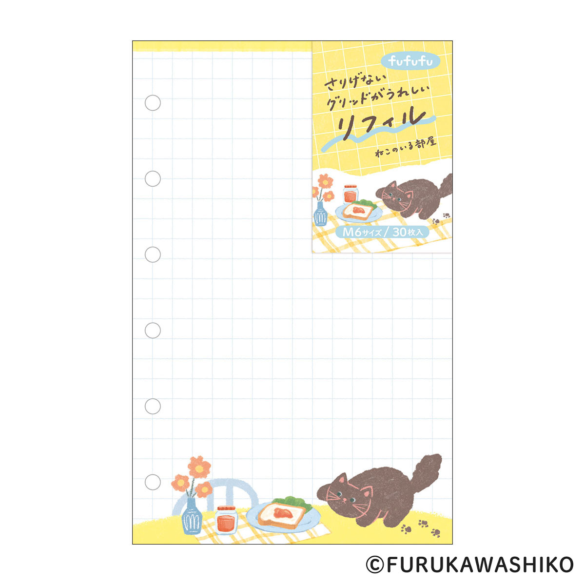 古川紙工　リフィルＭ６　ねこのいる部屋　ｆｕｆｕｆｕ手帳